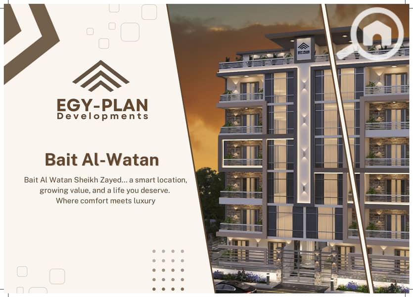 13 New Catalog Bait Al-Watan_page-0001. jpg