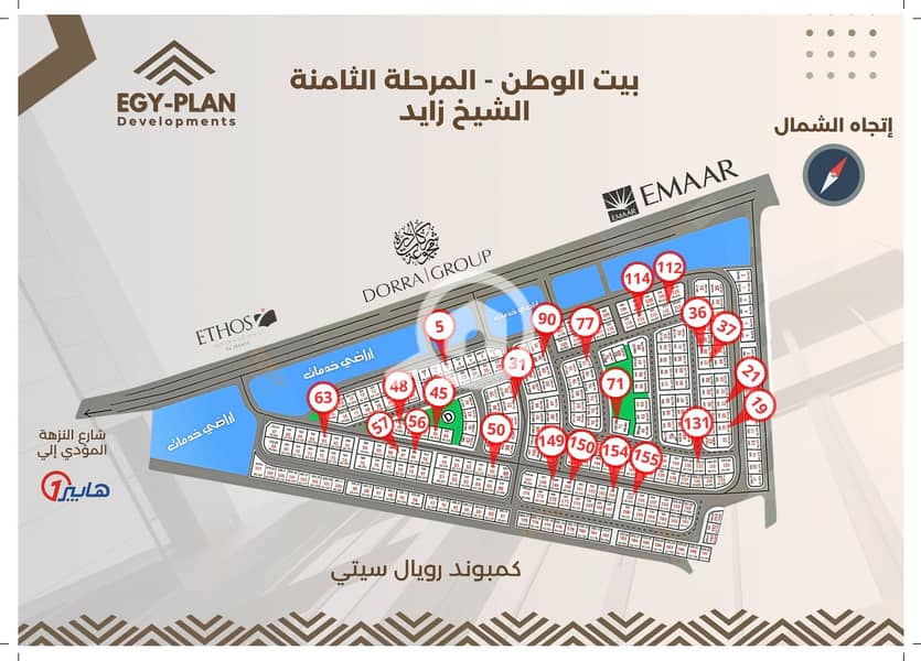 10 New Catalog Bait Al-Watan_page-0003. jpg