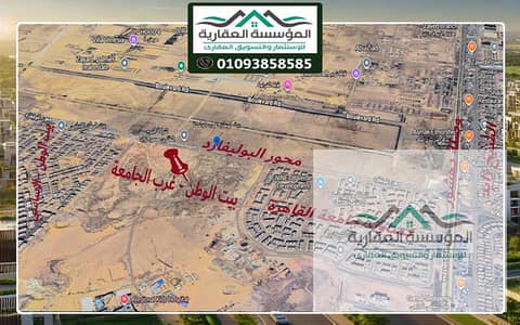Land for Sale in 6th of October, Giza - غرب الجامعة الاصلية للاعلانات. jpg