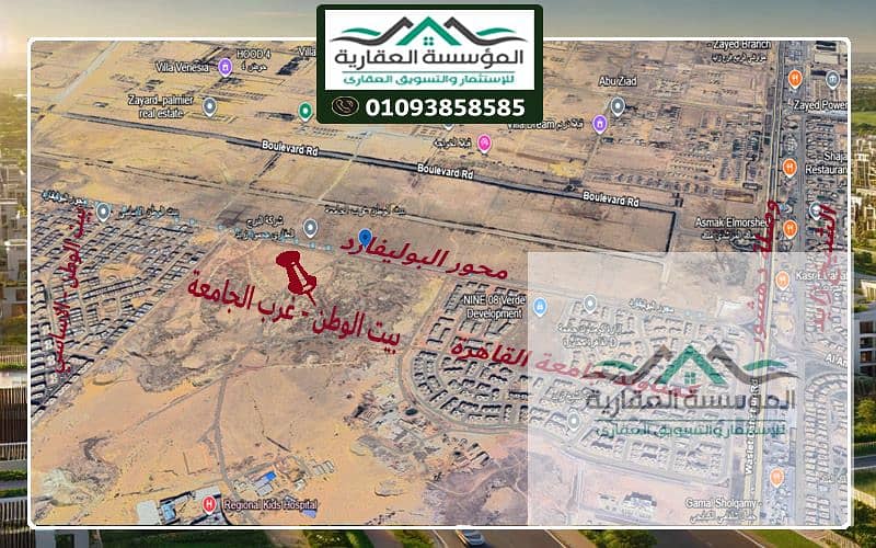 Only 5,500,000 - For sale in Beit El Watan - West of the University - next to Cairo University and Dahshur Connection and Zayed 4 entrance - The plot - Ansicht 2