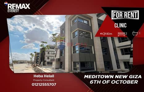 Clinic for Rent in 6th of October, Giza - WhatsApp Image 2026-06-24 at 13.57. 00. jpeg