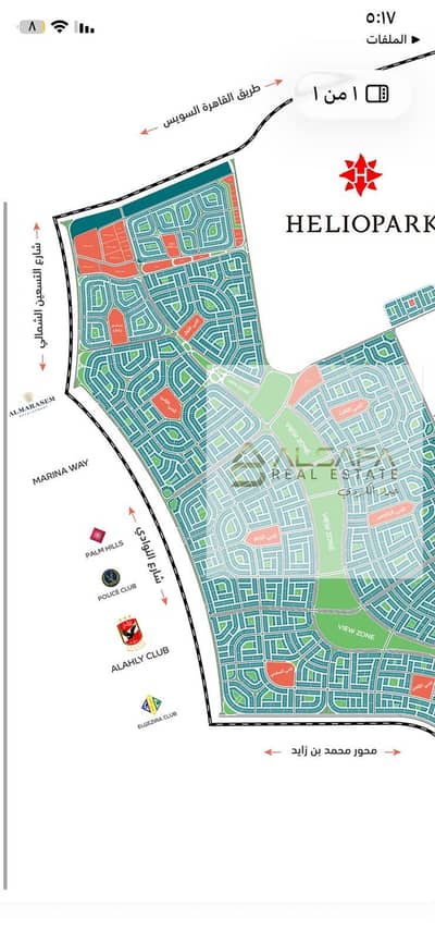 Land for Sale in New Cairo, Cairo - WhatsApp Image 2026-06-24 at 5.17. 41 PM. jpeg