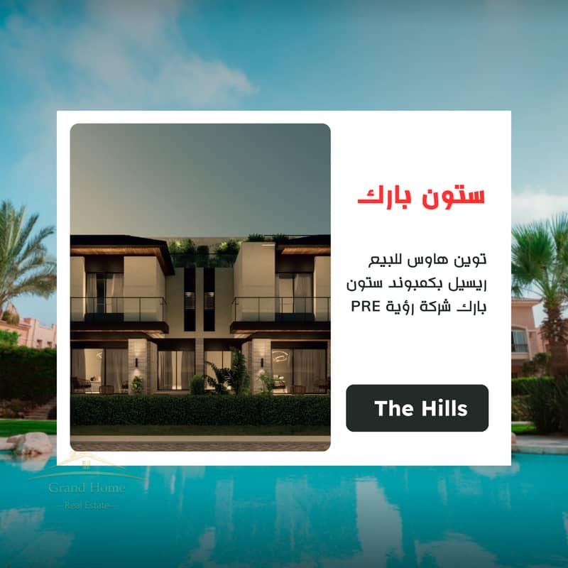 Twin house for sale (resale) in Stone Park Compound, Roaya Development (PRE The Hills), at a very special price and location – pohled 2