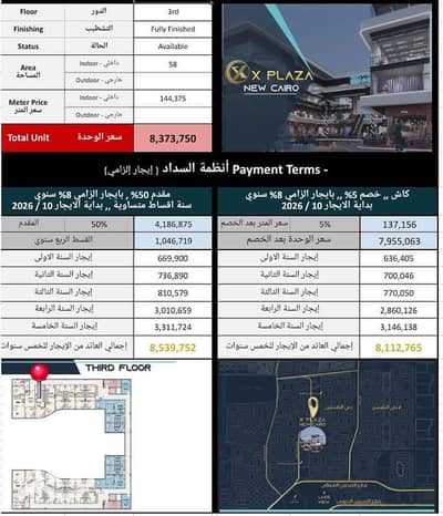 Office for Sale in New Cairo, Cairo - 128636. jpg