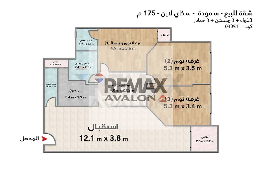 Apartment for sale 175 m Smouha (Al-Oruba Skyline) - Widok 6