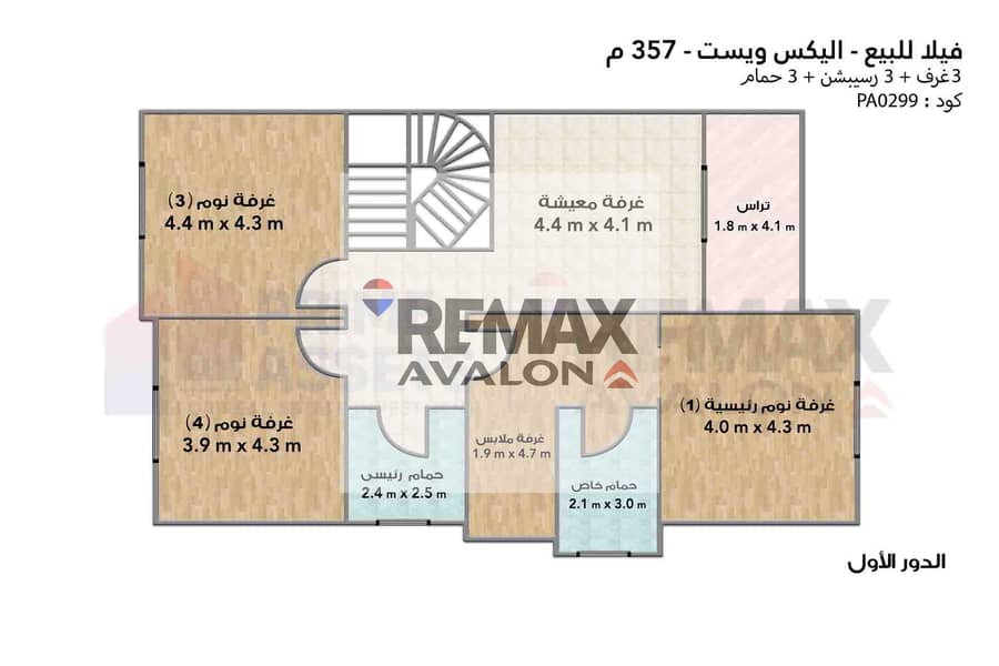 5 pa0299 دور اول. jpg