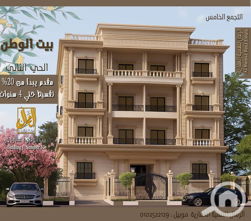 A distinctive apartment for sale, 190 square meters, in the second district of Beit Al Watan. – pohled 5