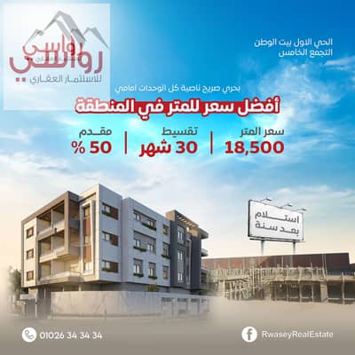 3 Bedroom Apartment for Sale in New Cairo, Cairo - 085. png 3 Bedroom Apartment for Sale in New Cairo, Cairo - 085. png