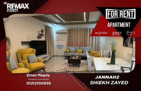 فلیٹ 3 غرف نوم للايجار في الشيخ زايد، الجيزة - WhatsApp Image 2026-06-25 at 12.27. 55 PM (1). jpeg