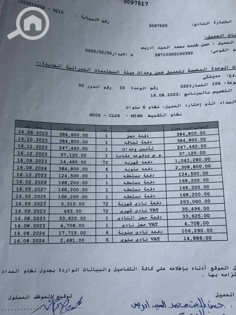 9 1000141211. jpg