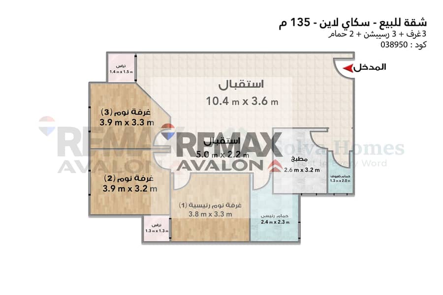3Bedroom Apartment for Sale in Smouha (Skyline Al Orouba Compound) – Open Views - Ansicht 6