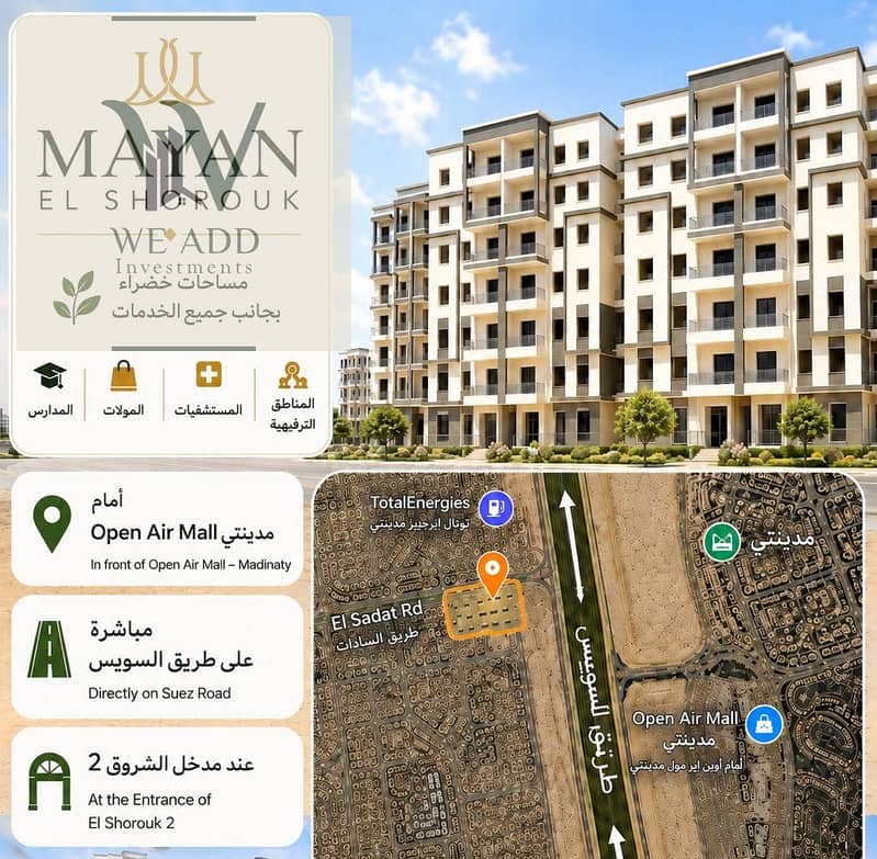 Fully finished apartment in front of Madinaty | Delivery in 9 months | Down payment of only 770,000 - Widok 5