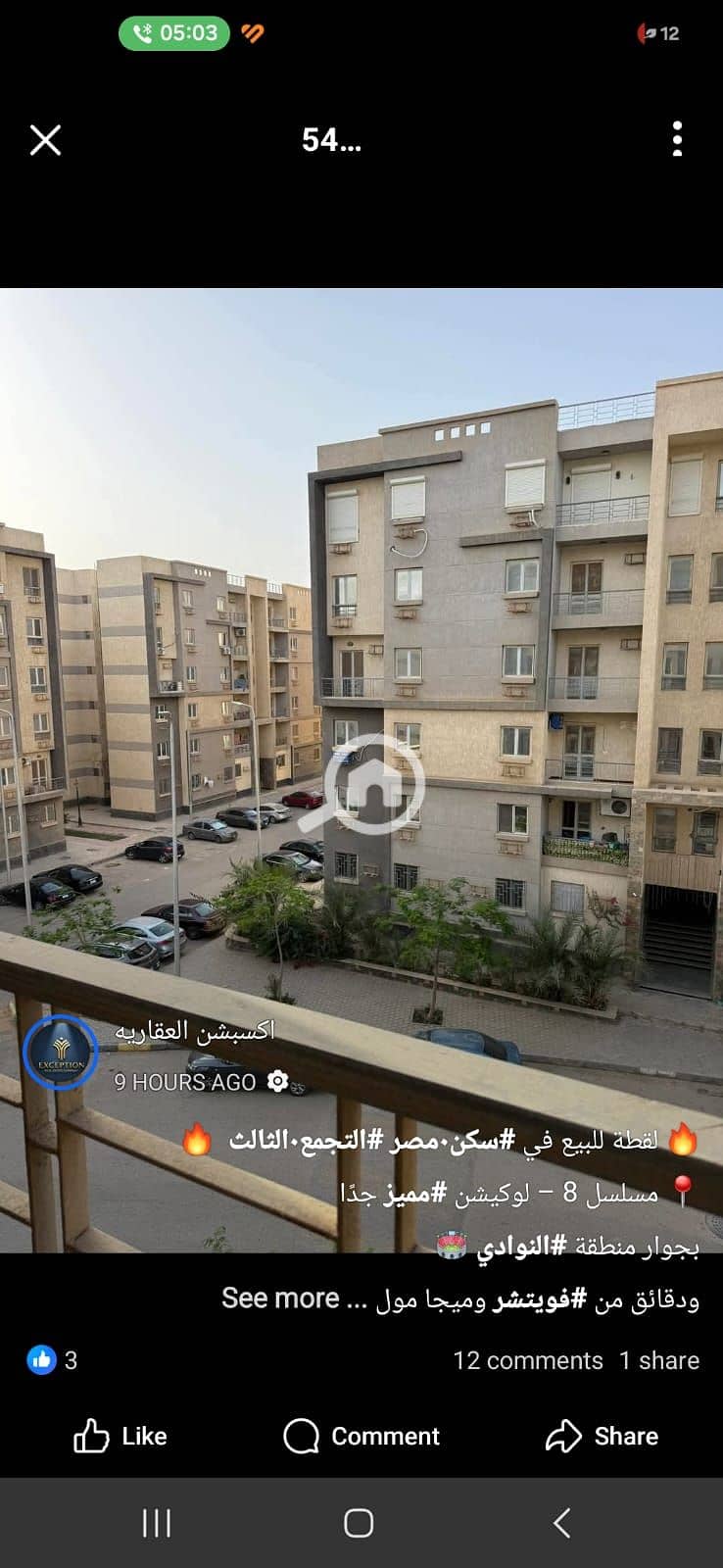 Dar Masr Al-Andalus Phase Two - Vista 6