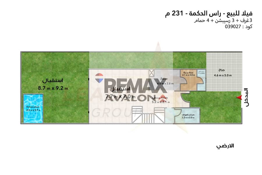 Villa for sale (South Mid - Ras Al-Hikma) 258 m - Visning 6