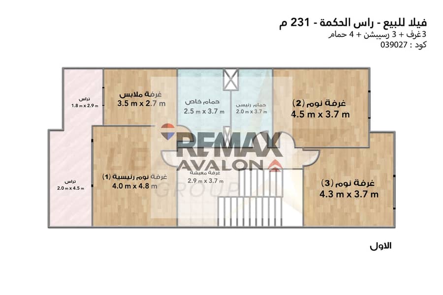 Villa for sale (South Mid - Ras Al-Hikma) 258 m - Flere