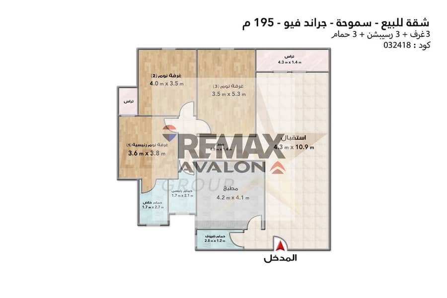 Apartment for sale 195 m Smouha (Grand View) - Ansicht 6
