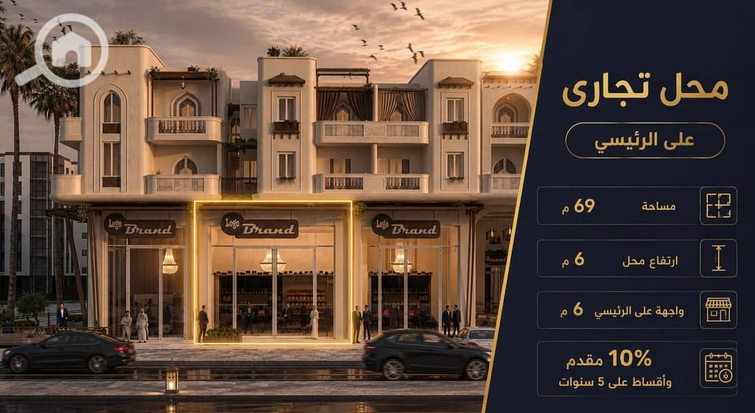 An exceptional investment opportunity in the heart of the central area. Own a commercial shop in a prime location overlooking the three most important main streets in the city. In the central area, in front of the الأهلي Bank and البقري for cars. Shop area: 49 m², outdoor area: 17 m² for free. Exclusive discount until the end of the month. – další