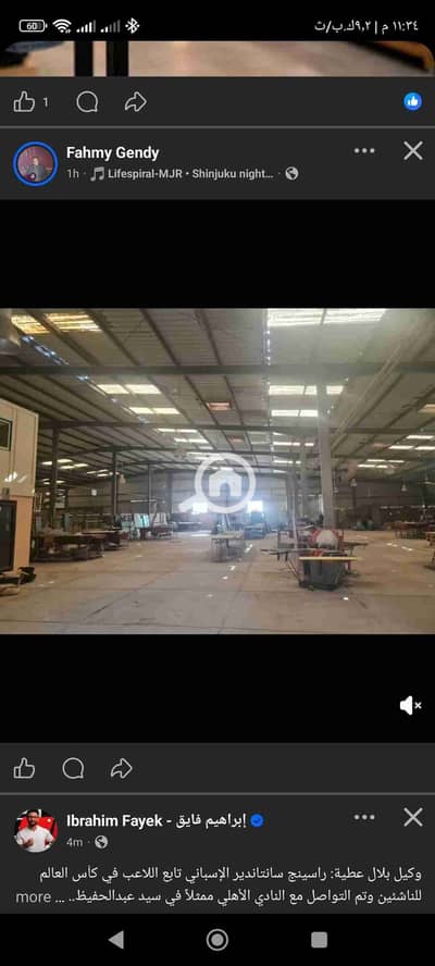 Factory for Sale in Borg al-Arab, Alexandria - 1000146479. jpg