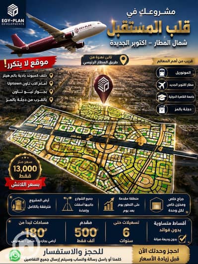 3 Bedroom Apartment for Sale in 6th of October, Giza - 28dbb8c2-c6d3-43a5-ab92-109c328dc49b. jpg 3 Bedroom Apartment for Sale in 6th of October, Giza - 28dbb8c2-c6d3-43a5-ab92-109c328dc49b. jpg
