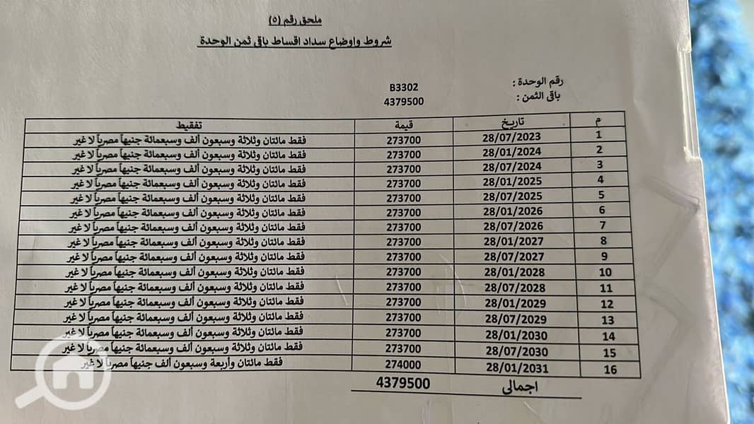 5 WhatsApp Image 2026-06-28 at 2.52. 17 AM1. jpeg