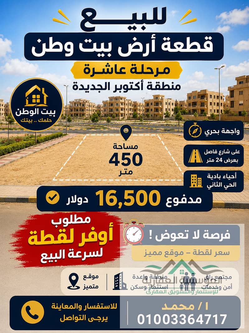 For sale opportunity - Bayt Watan | Phase Ten | New October – pohled 2