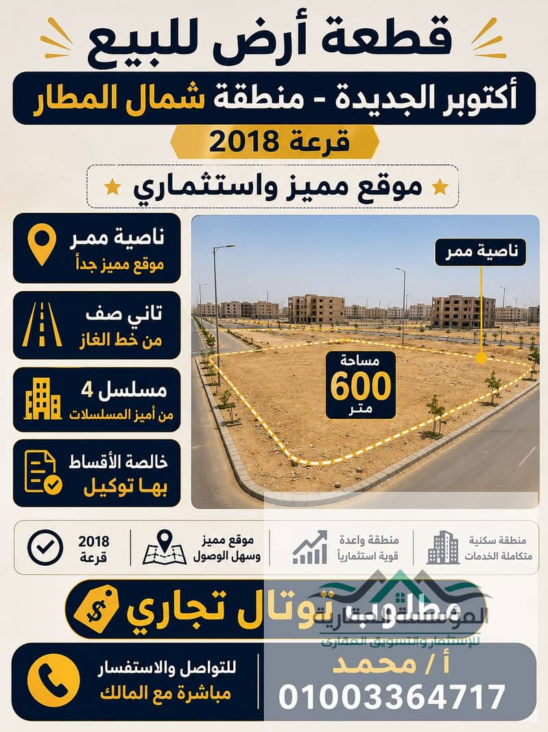 Land for sale – New October – a prime location in New October City – neighborhood 3, block 2. - View 5