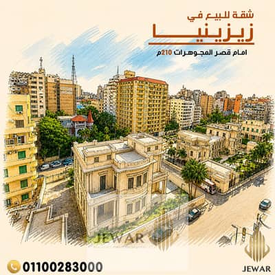 شقة 3 غرف نوم للبيع في زيزينيا، الإسكندرية - ديزاين كرتوني. jpg شقة 3 غرف نوم للبيع في زيزينيا، الإسكندرية - ديزاين كرتوني. jpg