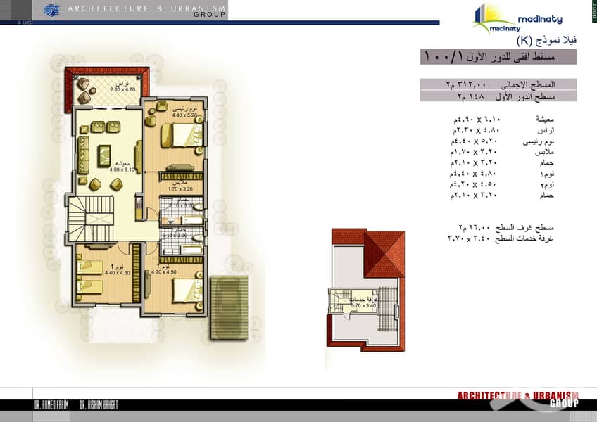 14 3 First Floor Plan. jpg