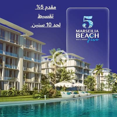 شاليه 2 غرفة نوم للبيع في الساحل الشمالي، مطروح - WhatsApp Image 2025-11-08 at 2.31. 25 PM (1). jpeg شاليه 2 غرفة نوم للبيع في الساحل الشمالي، مطروح - WhatsApp Image 2025-11-08 at 2.31. 25 PM (1). jpeg