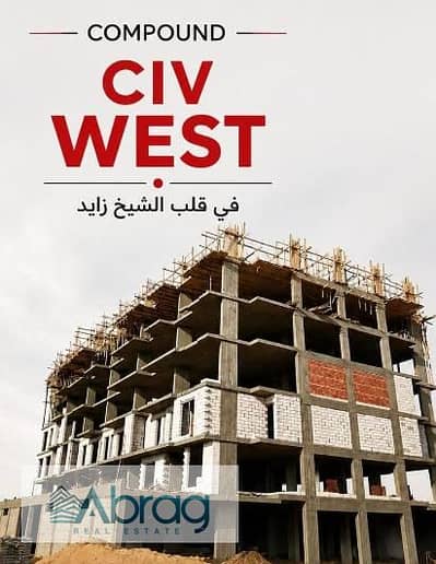 3 Bedroom Apartment for Sale in Sheikh Zayed, Giza - aa. jpg 3 Bedroom Apartment for Sale in Sheikh Zayed, Giza - aa. jpg