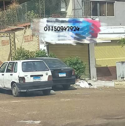 Retail for Sale in Nasr City, Cairo - محل لقطه للبيع بمدينه نصر تاني نمره من امتداد عباس العقاد