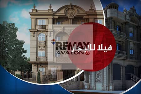 فیلا 10+ غرف نوم للايجار في زيزينيا، الإسكندرية - فيلا للايجار. jpg