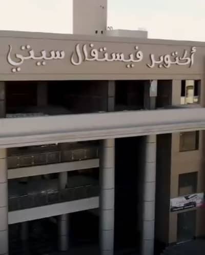 Clinic for Sale in 6th of October, Giza - عياده للبيع اكتوبر فيستفال سيتي Clinic for Sale in 6th of October, Giza - عياده للبيع اكتوبر فيستفال سيتي