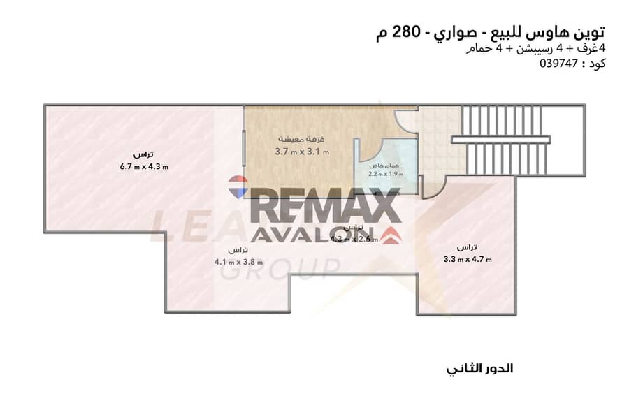 Villa for sale 280 m (Sawar Al-Saudia Al-Masreya) - Aanzicht 6
