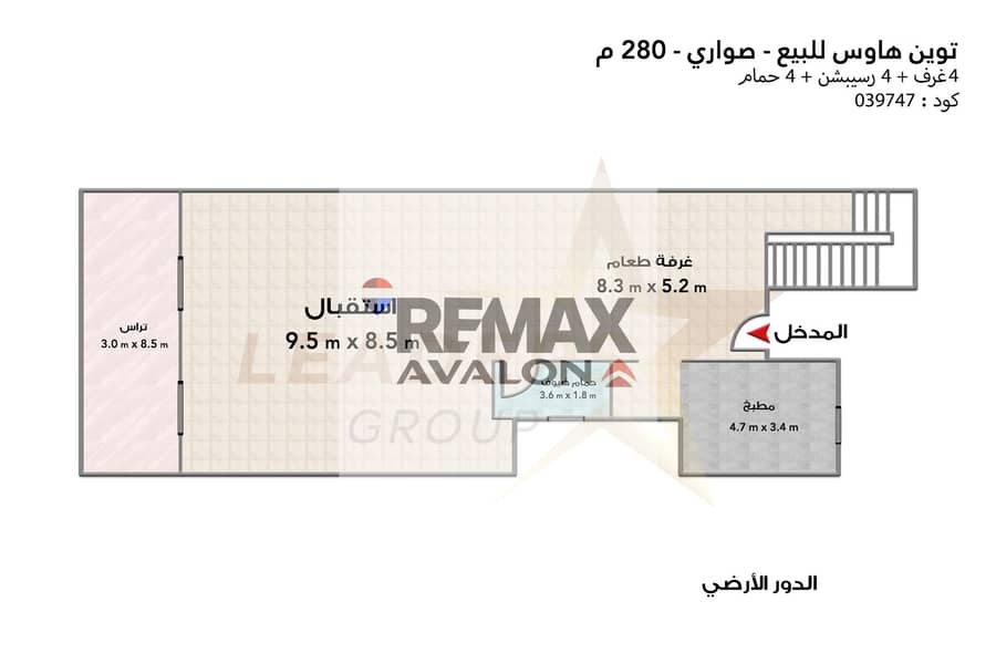Villa for sale 280 m (Sawar Al-Saudia Al-Masreya) - Meer