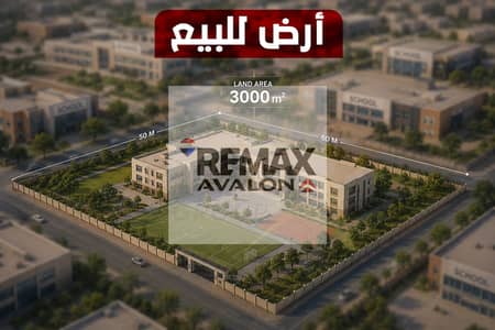 Land for Sale in Smoha, Alexandria - ارض للبيع. jpg Land for Sale in Smoha, Alexandria - ارض للبيع. jpg