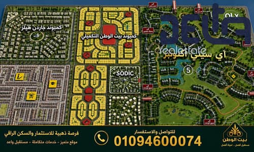 Land for Sale in 6th of October, Giza - 248ac767-45e8-4dfe-8d53-3fc3afede8e7. png