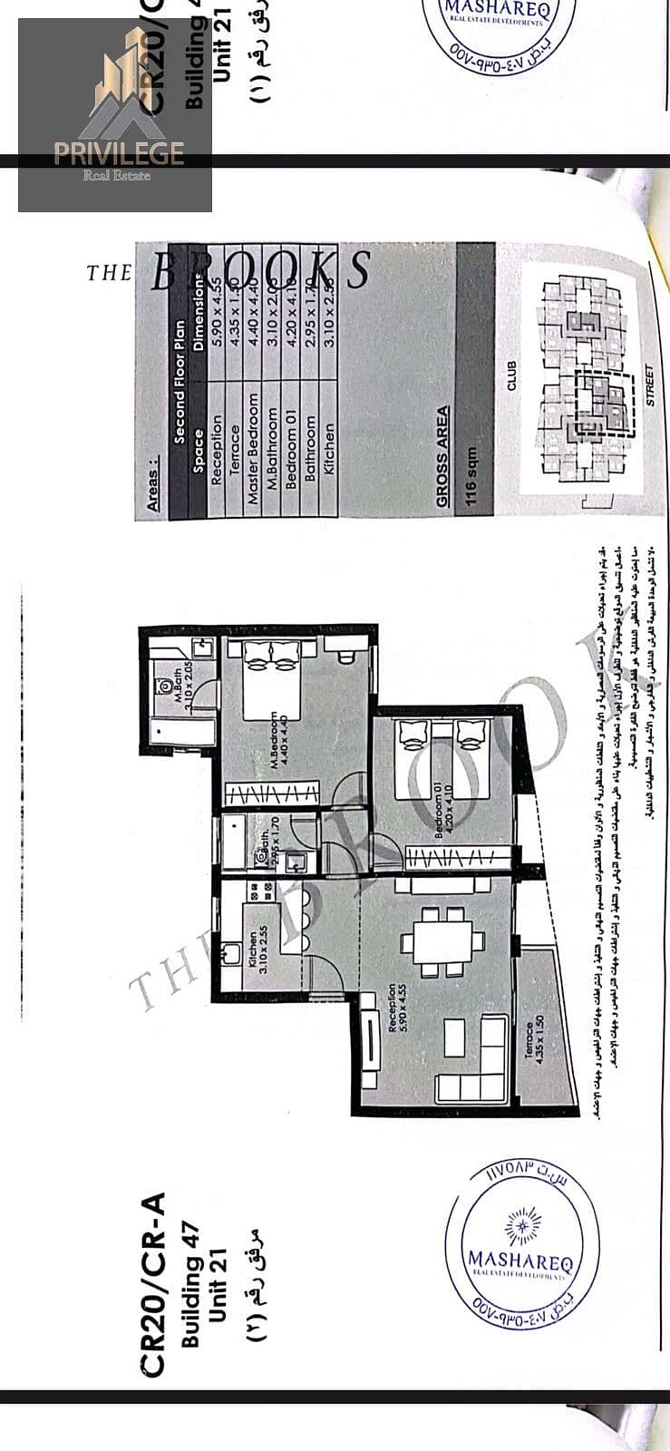 For sale in the compound The brooks, Fifth Settlement – pohled 2