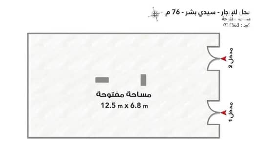 Retail for Rent in Sidi Beshr, Alexandria - WhatsApp Image 2026-06-28 at 9.18. 54 PM. jpeg Retail for Rent in Sidi Beshr, Alexandria - WhatsApp Image 2026-06-28 at 9.18. 54 PM. jpeg