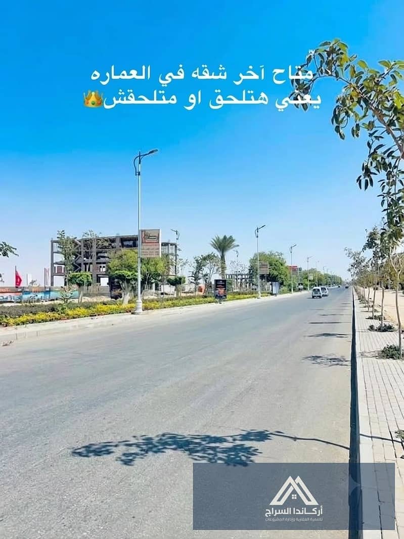 Apartment for sale in Badr City - Vista 4