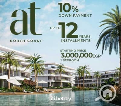 2 Bedroom Chalet for Sale in North Coast, Matruh - WhatsApp Image 2026-04-30 at 4.39. 02 PM. jpeg