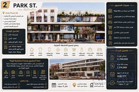 مطعم و كافيه  للبيع في حدائق اكتوبر، الجيزة - ChatGPT Image Jun 25, 2026, 03_15_55 PM. png