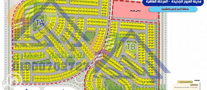 Land for Sale in Obour City, Cairo - 4498. jpg