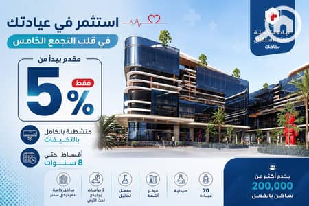 عيادة للبيع في القاهرة الجديدة، القاهرة - WhatsApp Image 2026-06-29 at 3.20. 40 PM. jpeg عيادة للبيع في القاهرة الجديدة، القاهرة - WhatsApp Image 2026-06-29 at 3.20. 40 PM. jpeg