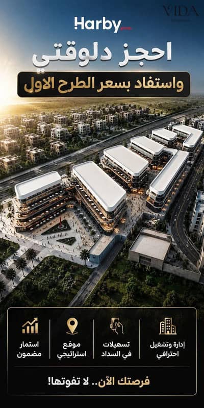 محلات تجارية  للبيع في حدائق اكتوبر، الجيزة - d9b38b37-2c8d-4953-b085-5cf5cc6433ae. jpg