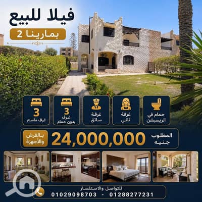 6 Bedroom Villa for Sale in North Coast, Matruh - 1000622109. jpg