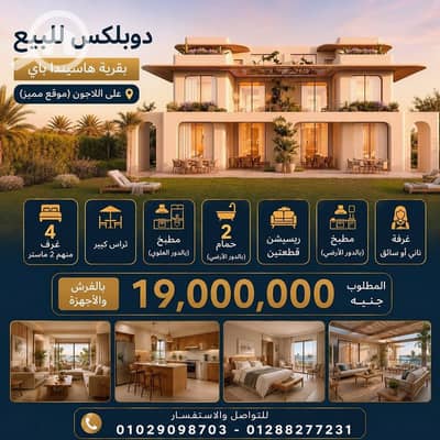 5 Bedroom Duplex for Sale in North Coast, Matruh - 1000622156. jpg