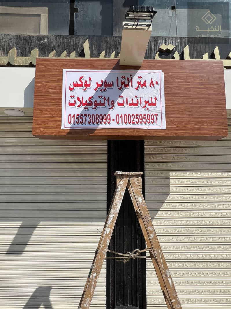 Shop for rent on the main Suez Bridge Street, prime commercial location. 80 sq m, - Widok 4