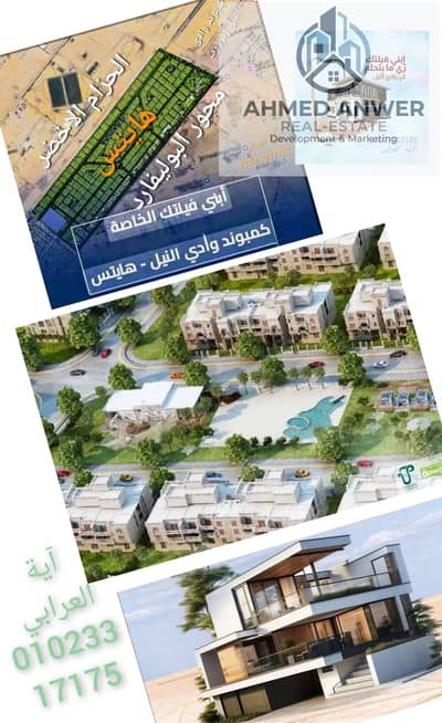 Land for Sale in 6th of October, Giza - 50438. jpg
