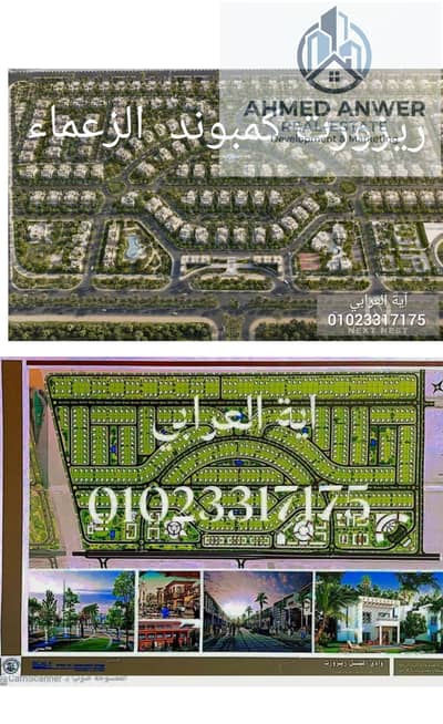 أرض  للبيع في 6 اكتوبر، الجيزة - 50454. jpg